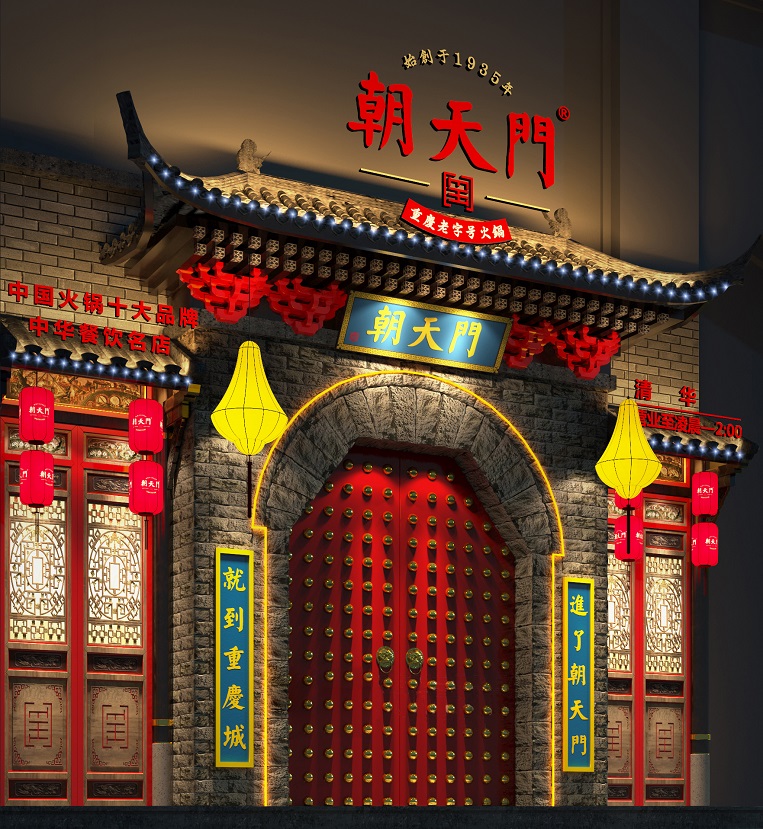 特色火鍋店如何設計門頭才有吸引力？