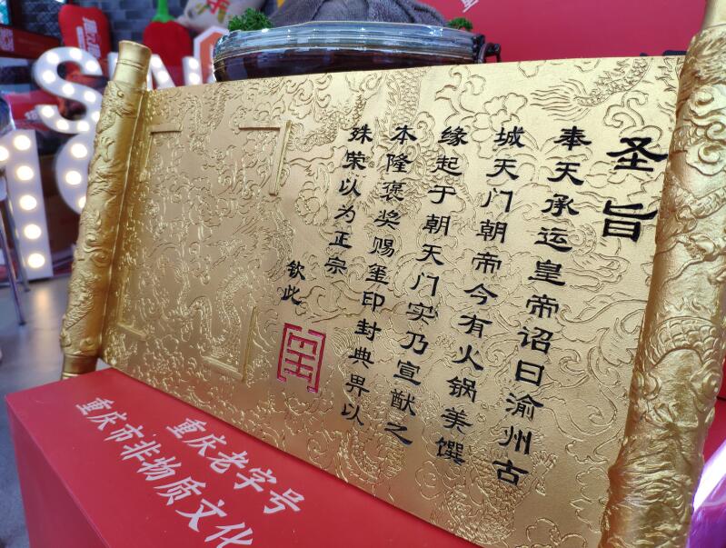 開火鍋店加盟好還是自創火鍋品牌好