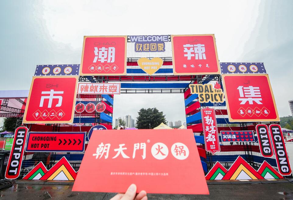 火鍋加盟與自營(yíng)相比有哪些明顯優(yōu)勢(shì)？