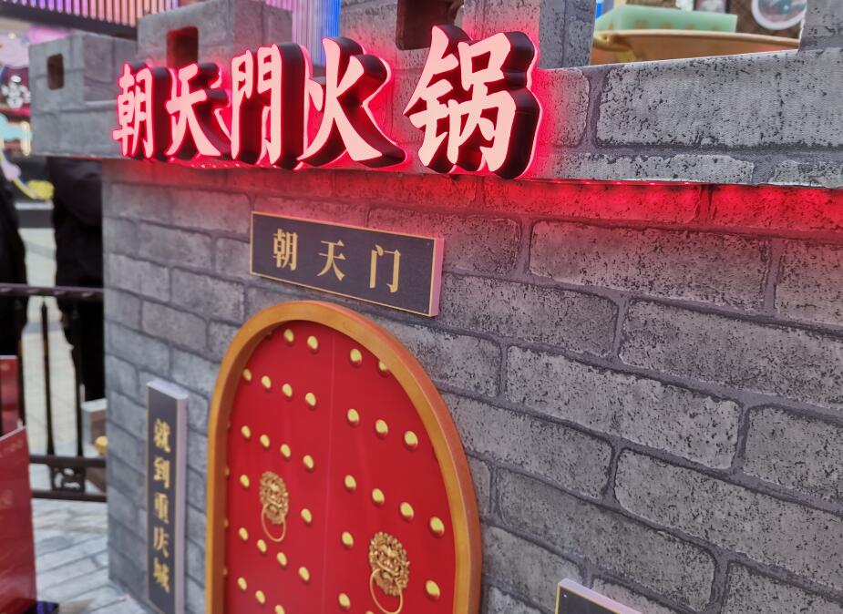 開火鍋加盟店需要投入多少裝修費(fèi)？