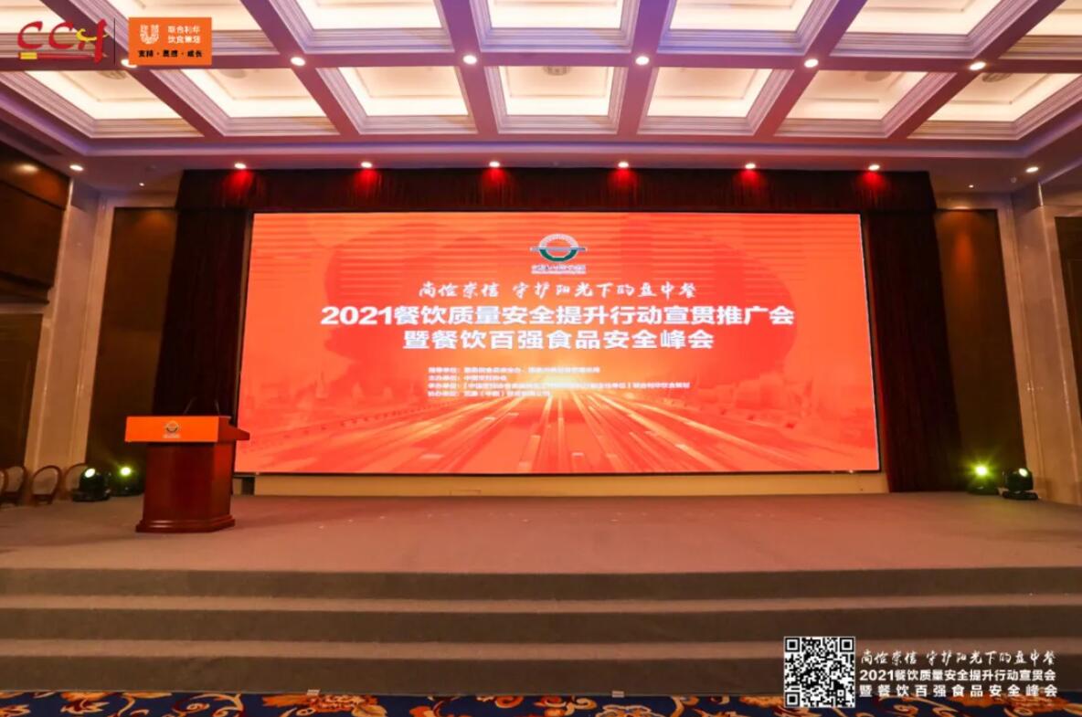 恭喜朝天門餐飲控股集團(tuán)榮獲中國(guó)餐飲百?gòu)?qiáng)企業(yè)第八名！