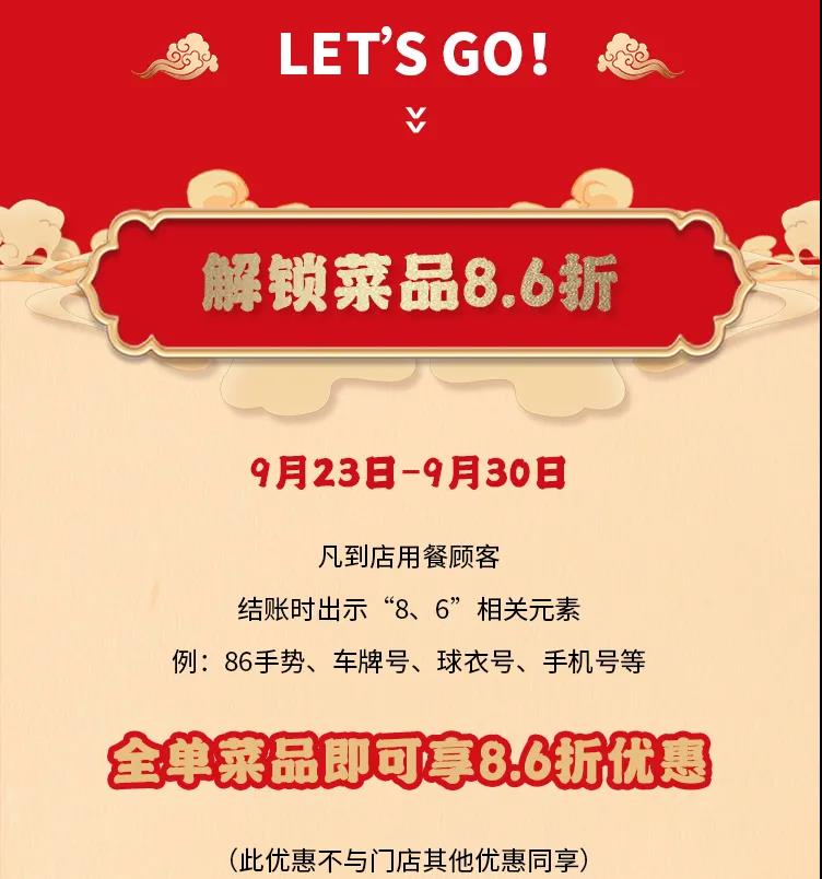 朝天門火鍋，86周年慶福利熱辣開造，邀您接招！