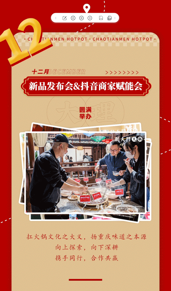 請查收 | 朝天門火鍋2022年度報告！