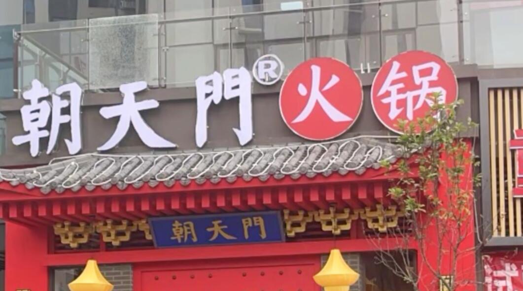 秋季養(yǎng)生火鍋，金膠雞火鍋制作，加盟店配方分享！