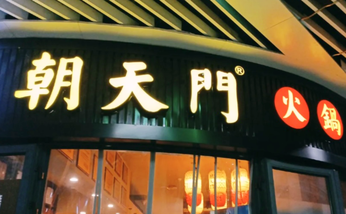 新手開一家火鍋店，需要做些什么準備？